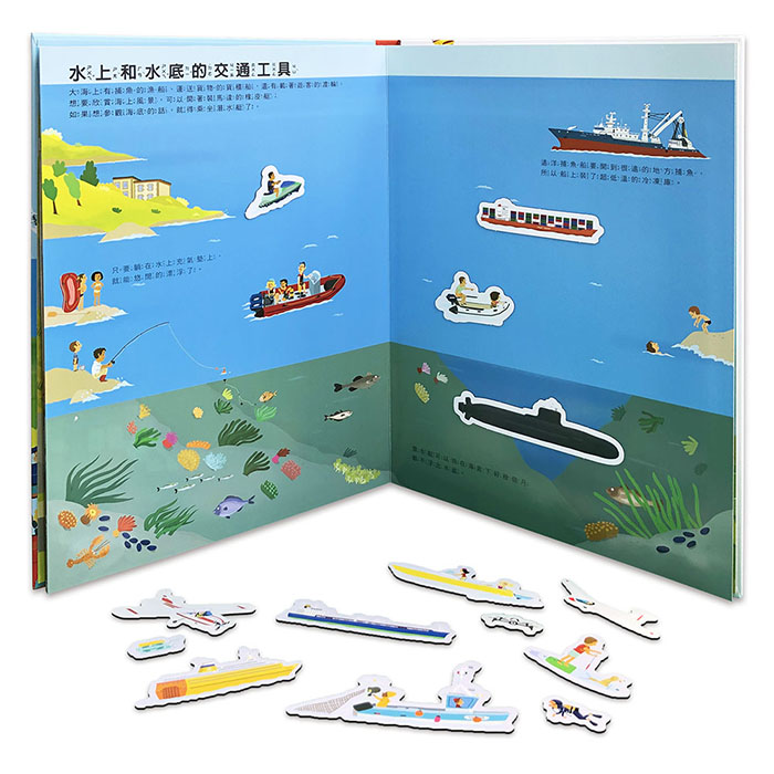 我的交通工具磁貼遊戲書